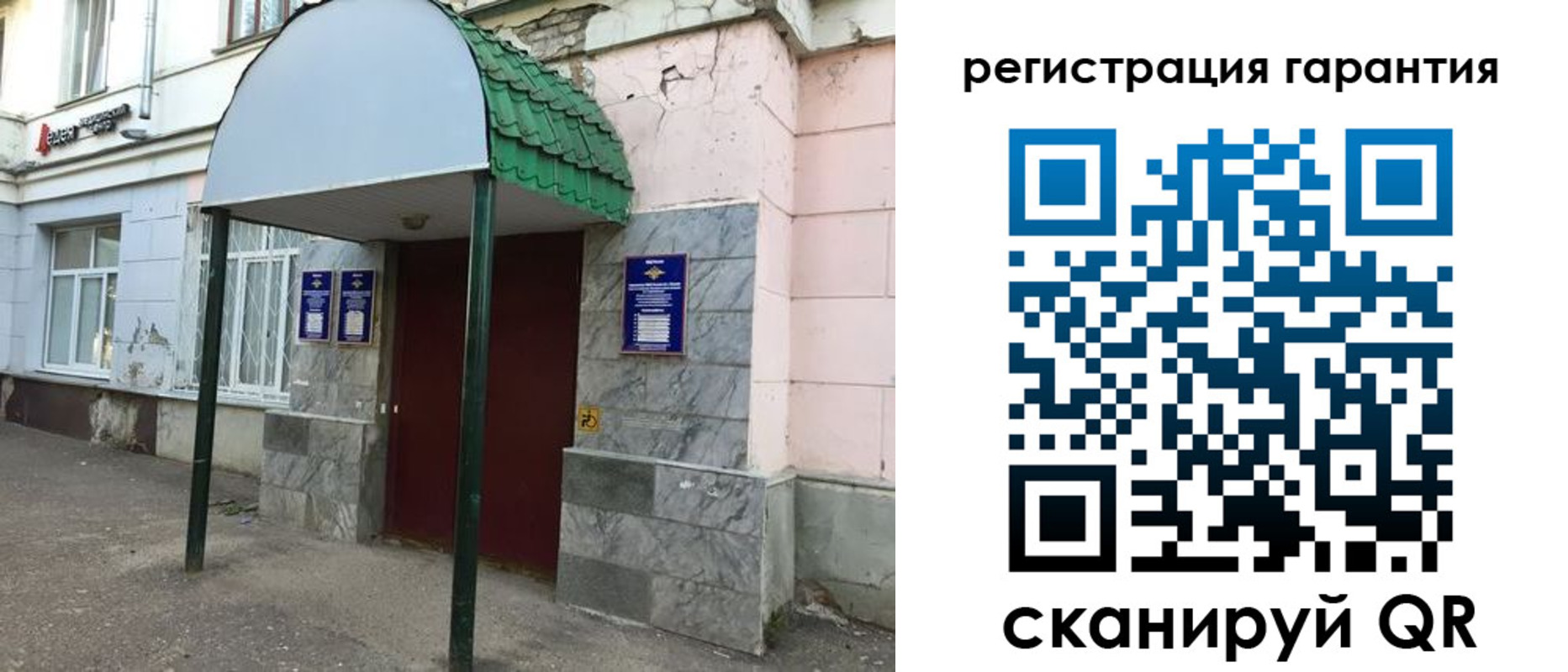 временная регистрация в квартире в Темрюке