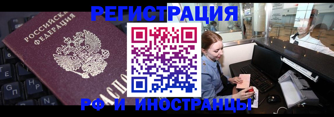 временная регистрация гарантия в Темрюке